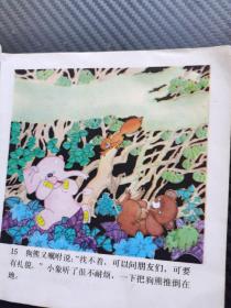小象遇难记
