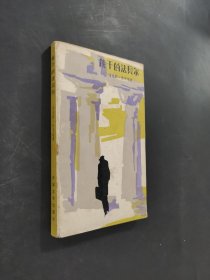 能干的法貝爾