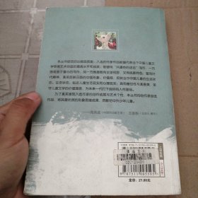 中国儿童文学走向世界：甜草莓的秘密