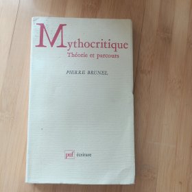 Pierre Brunel / mythocritique. Théorie et parcours 布吕奈尔 《神话批评》 法语原版