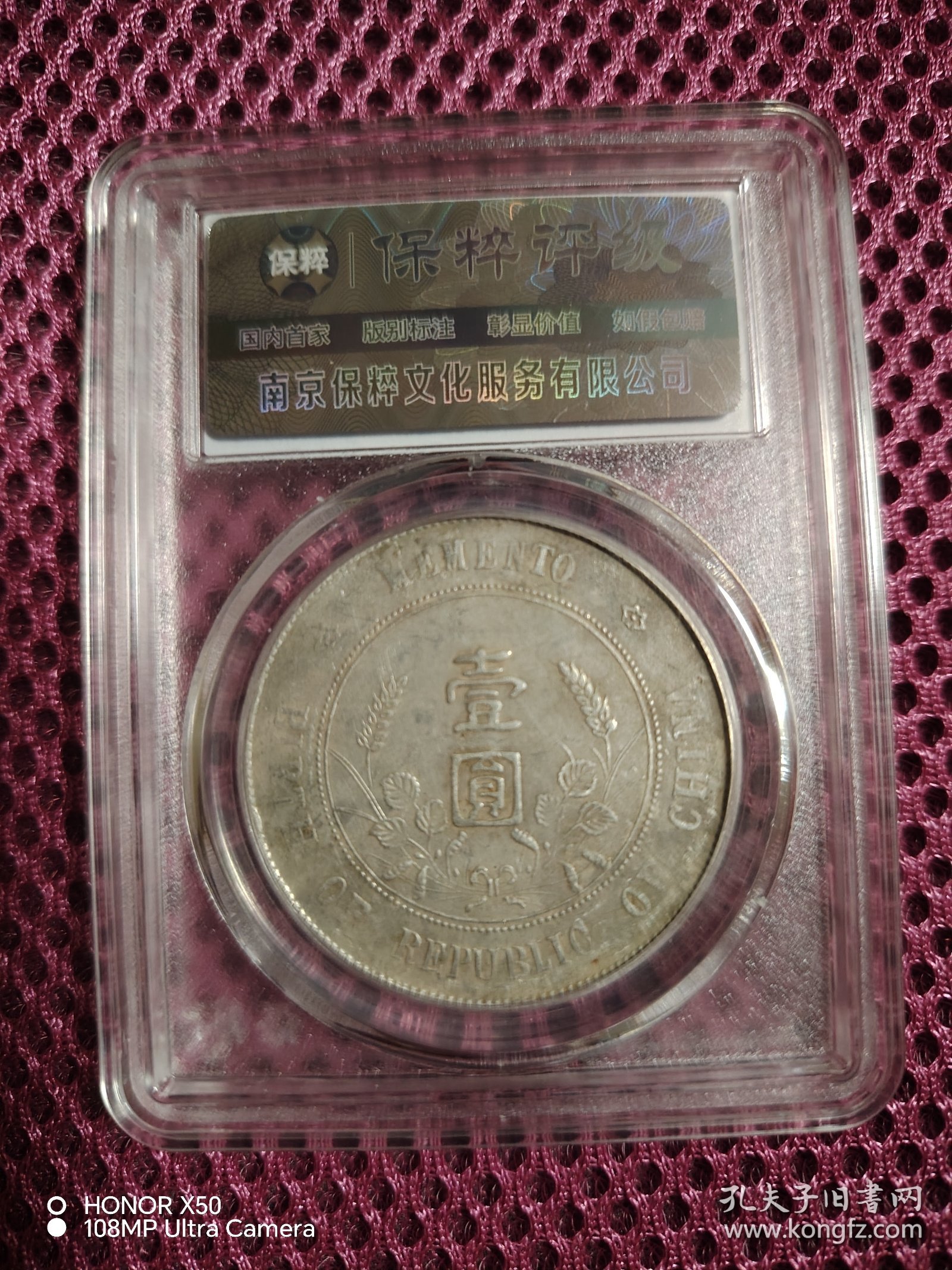 孙中山开国纪念币 俗称小头