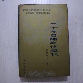 塞莱斯廷预言3元，自己当老板7元，没有什么不可能3元，学得快钢笔书法速成字帖〈2〉5元，学生实用练字方阵行书技法7元，唐诗七律精华钢笔楷书描摹字帖5元。知音2002年3期、2007年26期、31期3本6元，知音精装本5元，一千零一夜8元精装，百子全书吕氏春秋精装九五品20元，四书15元。二十年目睹之怪现状20元精装九五品，武侠奇人传上下册30元，施公案全传〈4〉6元九五品，