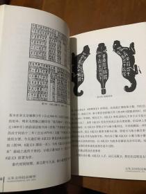 篆刻技法丛書 元朱文篆刻分冊 元朱文技法解析 经典篆刻书籍