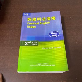 牛津英语用法指南：Practical English Usage