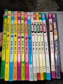 手机少年1-16册缺第14册共15本合售