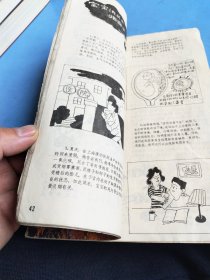中国优生画刊 1986试刊