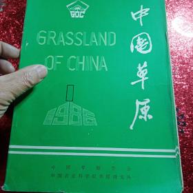 中国草原  1986年   第一期，第二期，第三期，第四期，第五期，第六期