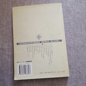 自考教材 心理卫生与心理辅导（1999年版）自学考试教材