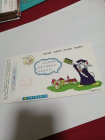 明信片1999（BK0292）