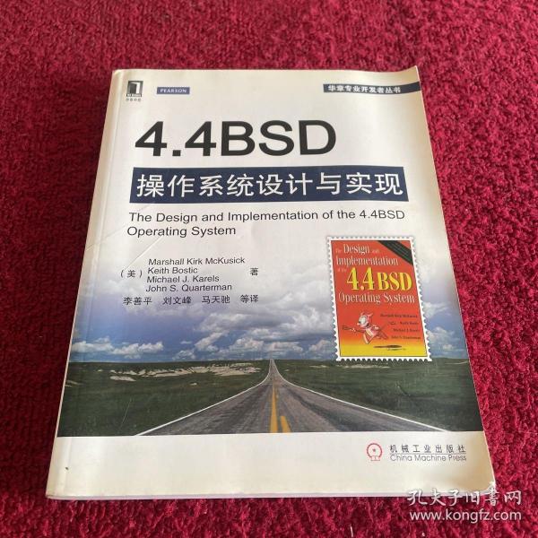 4.4BSD操作系统设计与实现