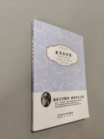 泰戈?duì)栐娺x