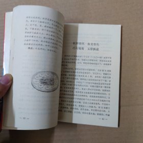 宫廷菜与传说-85年印