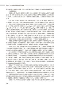 实用儿童原发性免疫缺陷病