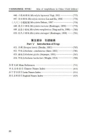 中国两栖动物图鉴：野外版 费梁 9787534999949