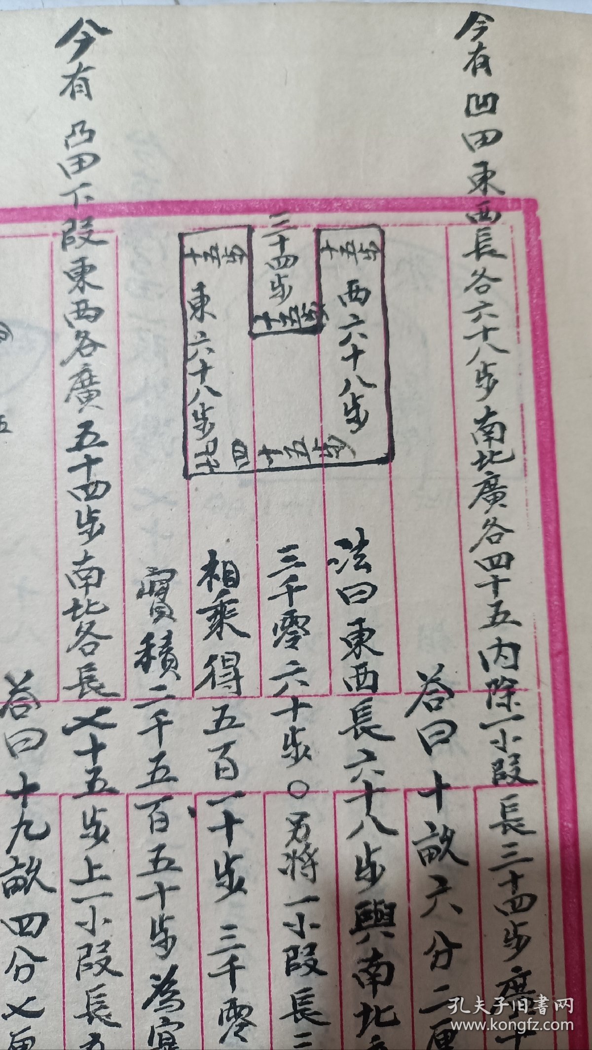 民国算田歌诀，有一半空白页
