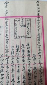 民国算田歌诀，有一半空白页