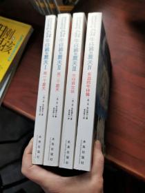 牛仔裤的夏天（1-4，其中2中间开裂） 388