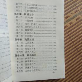 铁将军叶挺