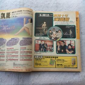 TVB 周刊 168 郑秀文