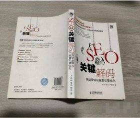 【八五品】 SEO关键解码