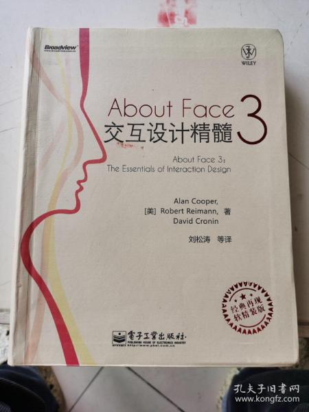 About Face 3：交互设计精髓