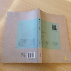 草房子/共和国作家文库·畅销经典书系