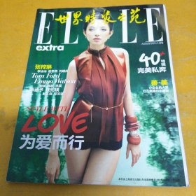 世界时装之苑2011八月号