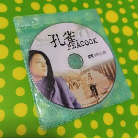 《孔雀》电影DVD 裸盘