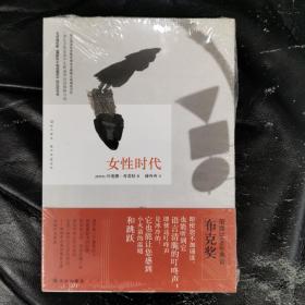 女性时代：2009年俄语布克奖作品