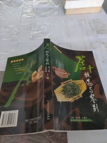 茶叶甄选与鉴别