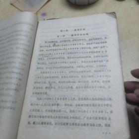 广汉县志教育试写稿