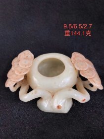 镂空透雕和田玉笔洗一枚，保存完好品相一流，使用收藏之佳品。