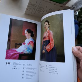 朝鲜艺术精品专场，2012太平洋第四季拍卖会图录，中间少了五页，