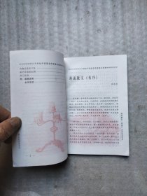 20世纪中国著名作家散文经典:天涯处处皆芳草