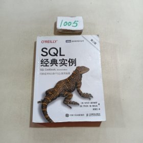 SQL经典实例第2版