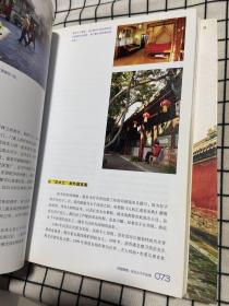 北京秘境：52段重新发现北京的旅程（壹➕贰）2本合售