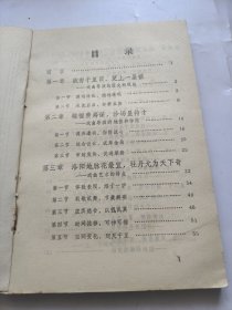 戏曲导演常谈。陶源。宜山县文教服务站。