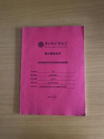 中国科学院大学博士学位论文  面向图像精细分类的特征选择和自监督增强