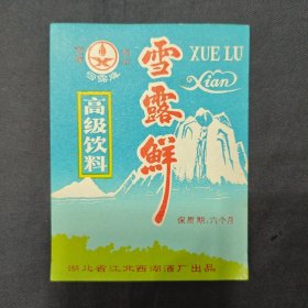 老商标 露露鲜高级饮料