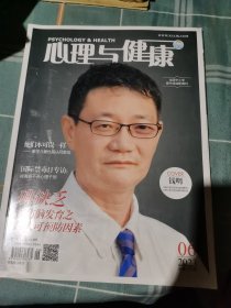 心理与教育2023年6月