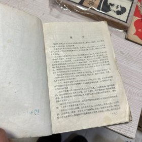 天池仙境 1980-1985民间故事选