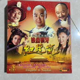 铁齿铜牙纪晓岚DVD