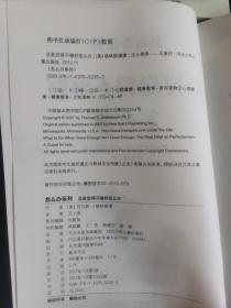 怎么办系列:害怕和担心时怎么办、悲伤和孤独时怎么办、总是觉得不够好怎么办、从头到脚说青春期-少男少女私房书