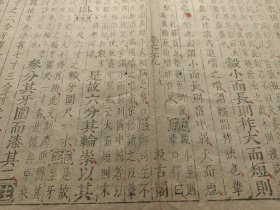 古籍散页《周礼疏》一页，编号19，明版明印汲古阁刊本，页面展开尺寸：31.5*25厘米，这是一张古籍散页原页，不是一本书，轻微破损，本店所有作品全都是实售价格，不议价不包邮，看好直接下单即可，选好作品后统一付款，一百件之内自动合并邮资。