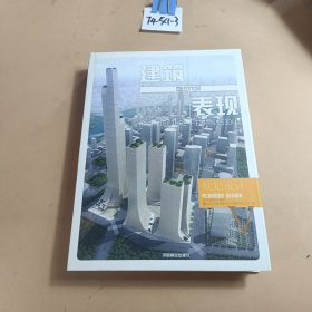 2013建筑+表现（5）：规划设计