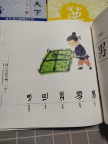 汉字魔方（套装共7册）