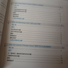 新东方，剑桥少儿英语科普阅读，学习手册，付光盘一张