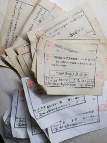 国库金 地租公税缴纳凭证23张 1886～1889年，多处加盖印章 品相好 详细如图所示…… 17.8cm×11.2cm 16.5cm×12.5cm