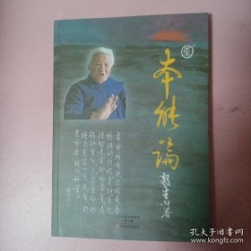 本能论新解：郭氏中医心悟