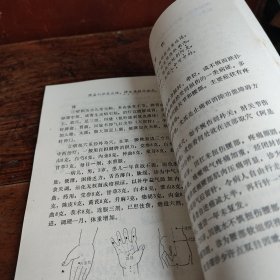 针灸七字经(私藏)